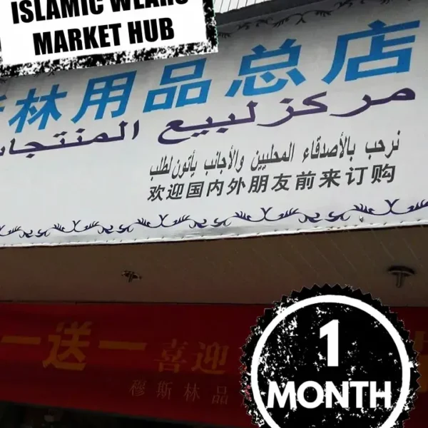 Islamic Wears Market Hub Access for 1 month