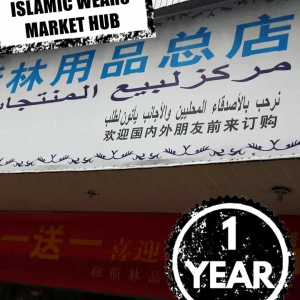 Islamic Wears Market Hub Access for 1 year